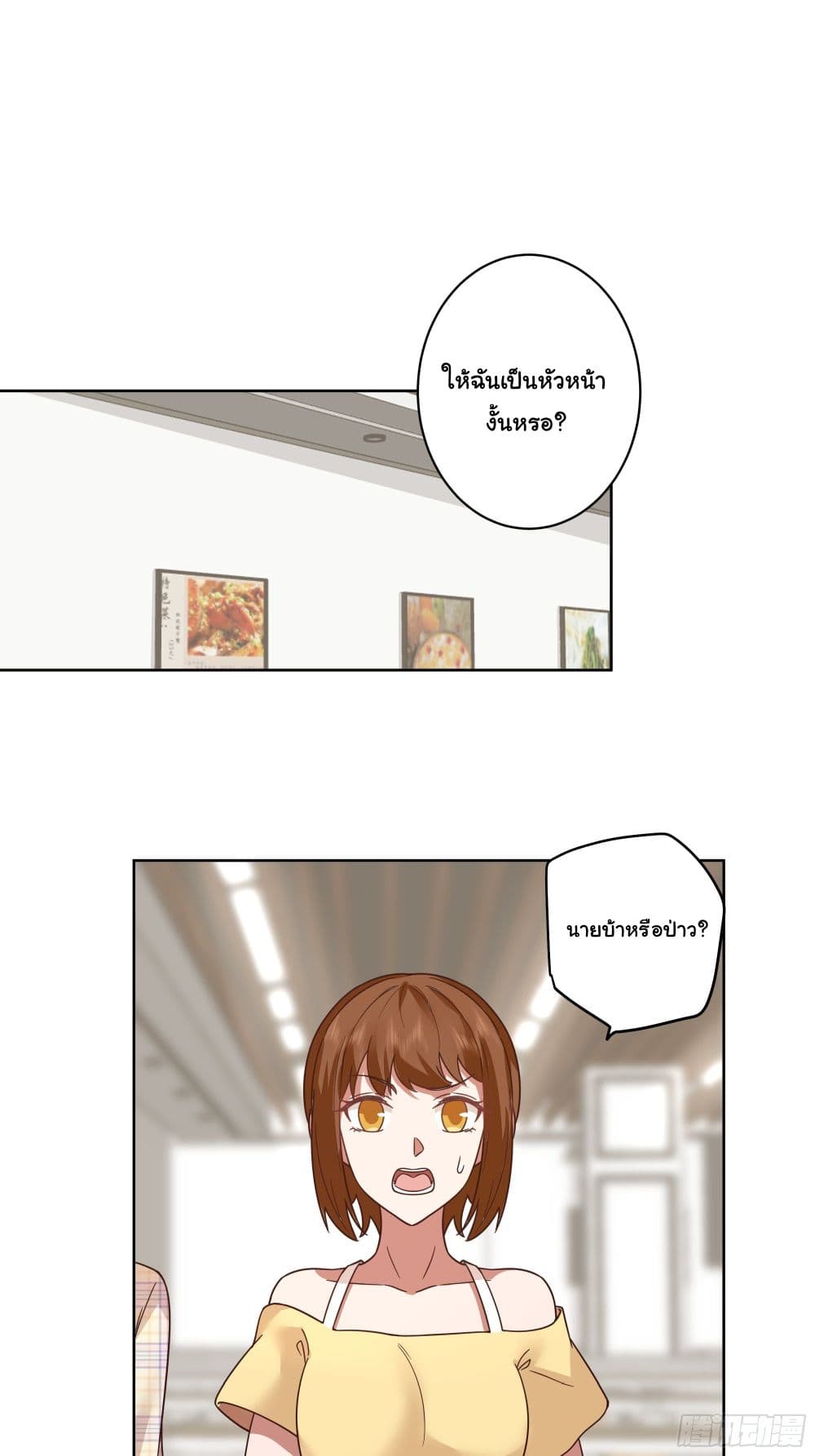 I Really Don’t Want to be Reborn page 2