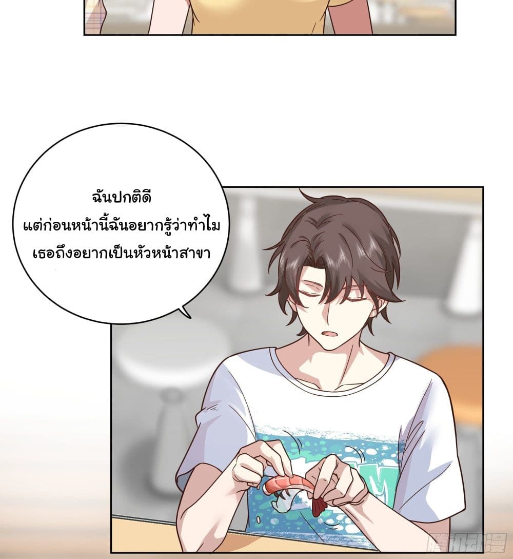 I Really Don’t Want to be Reborn page 3