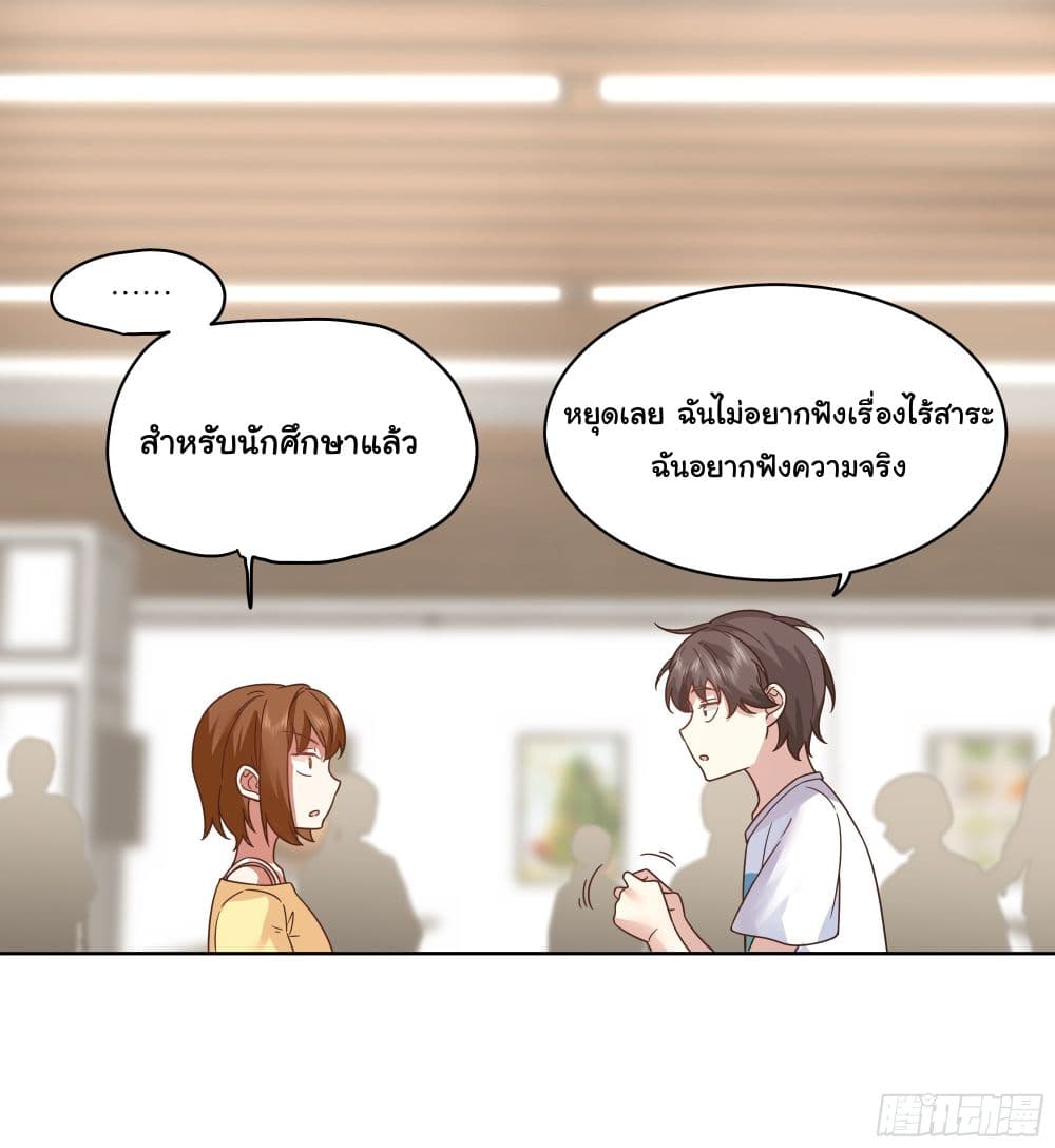 I Really Don’t Want to be Reborn page 4