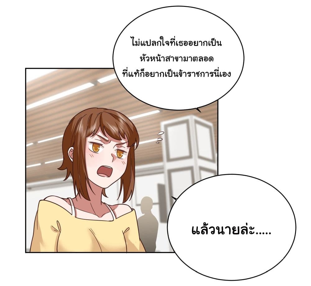 I Really Don’t Want to be Reborn page 6