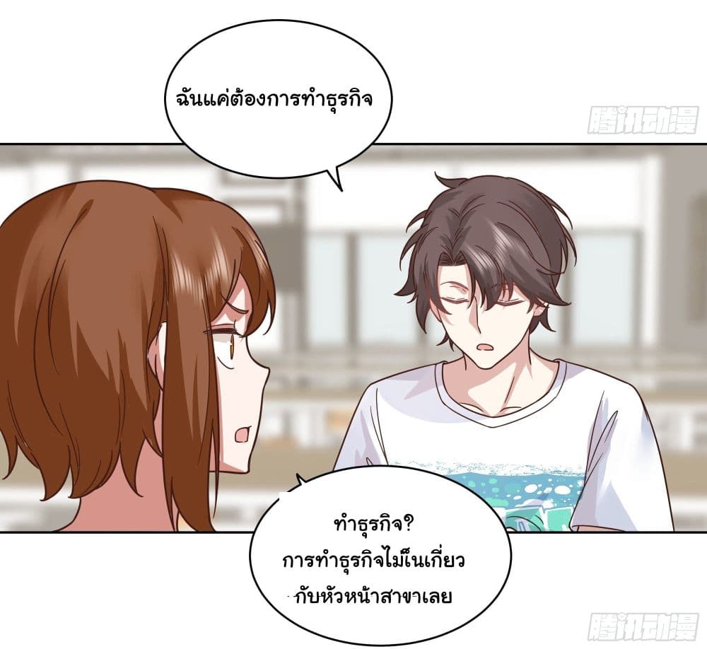 I Really Don’t Want to be Reborn page 7