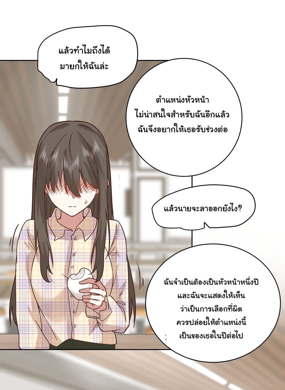 I Really Don’t Want to be Reborn page 10