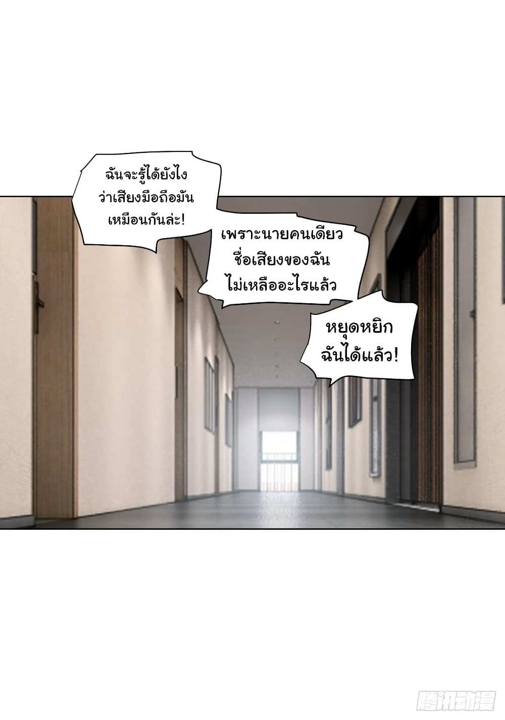 I Really Don’t Want to be Reborn page 2