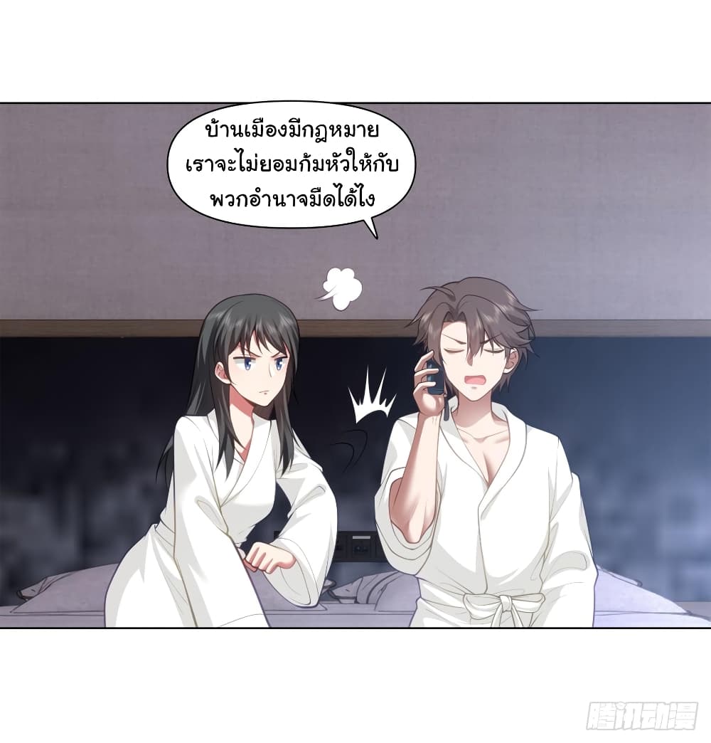 I Really Don’t Want to be Reborn page 5