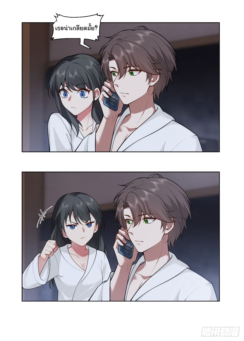 I Really Don’t Want to be Reborn page 7