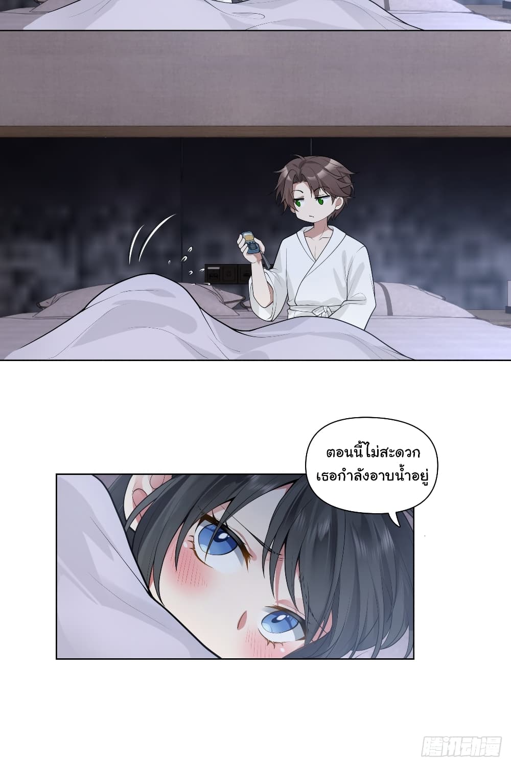 I Really Don’t Want to be Reborn page 9
