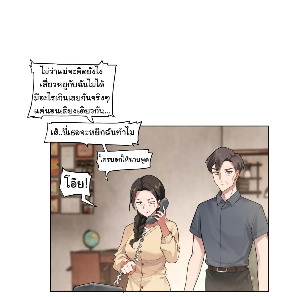 I Really Don’t Want to be Reborn page 10