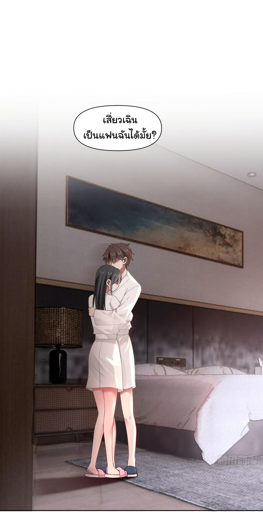 I Really Don’t Want to be Reborn page 2