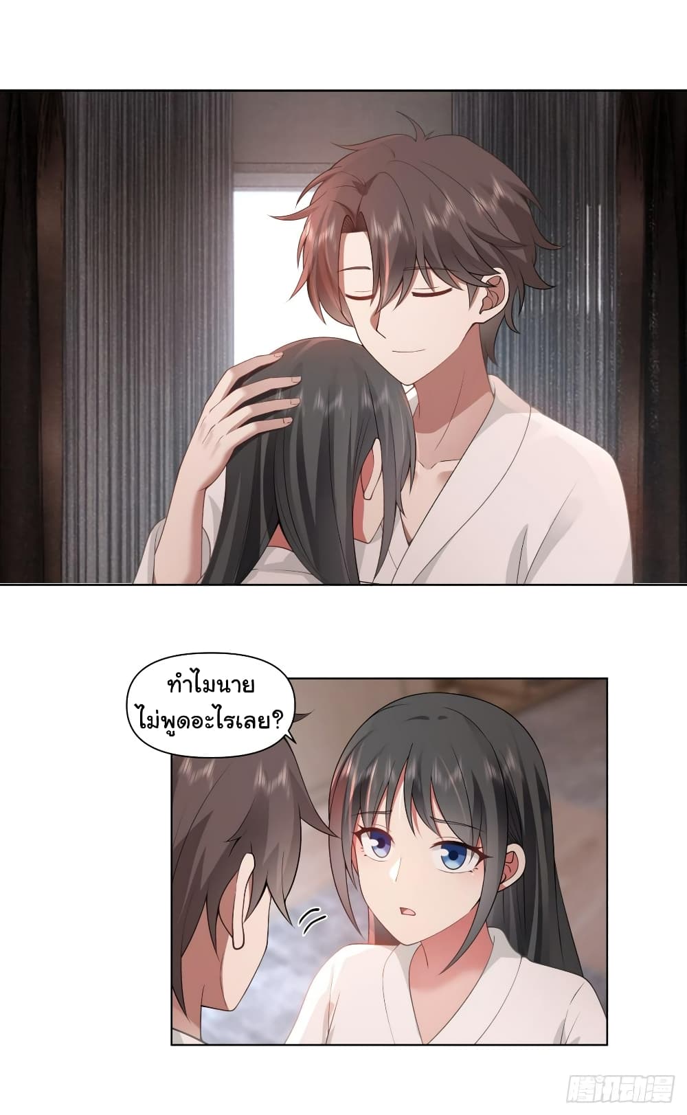 I Really Don’t Want to be Reborn page 3