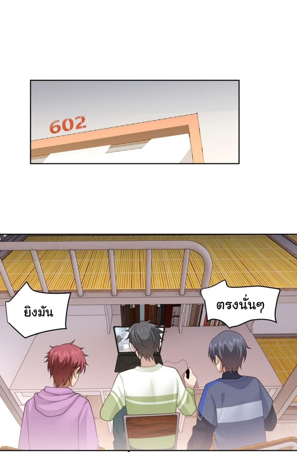 I Really Don’t Want to be Reborn page 2