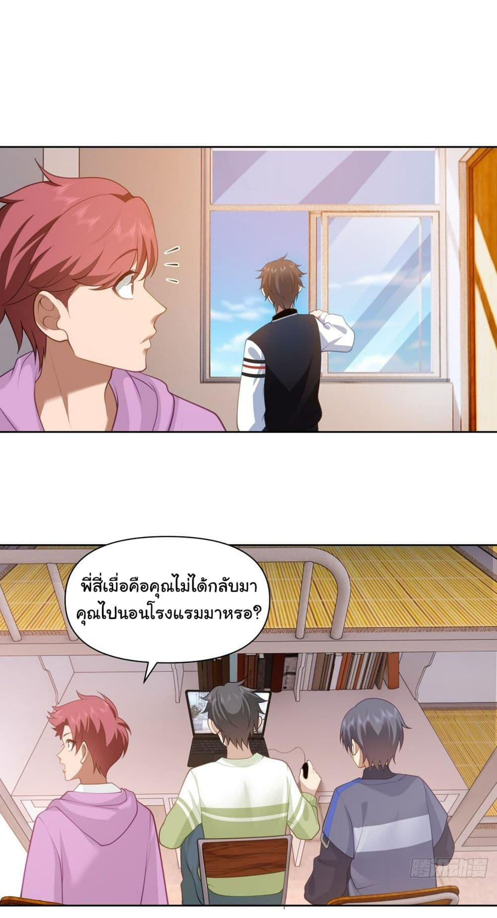 I Really Don’t Want to be Reborn page 4