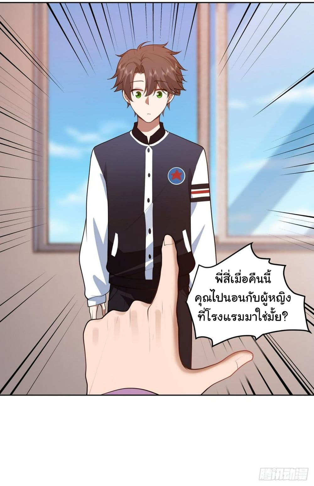 I Really Don’t Want to be Reborn page 7