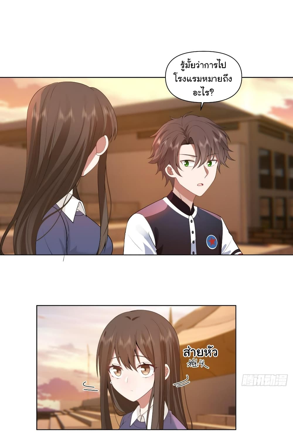 I Really Don’t Want to be Reborn page 4