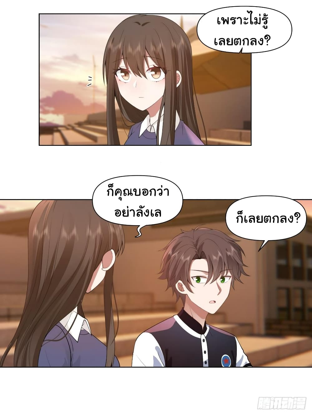 I Really Don’t Want to be Reborn page 5