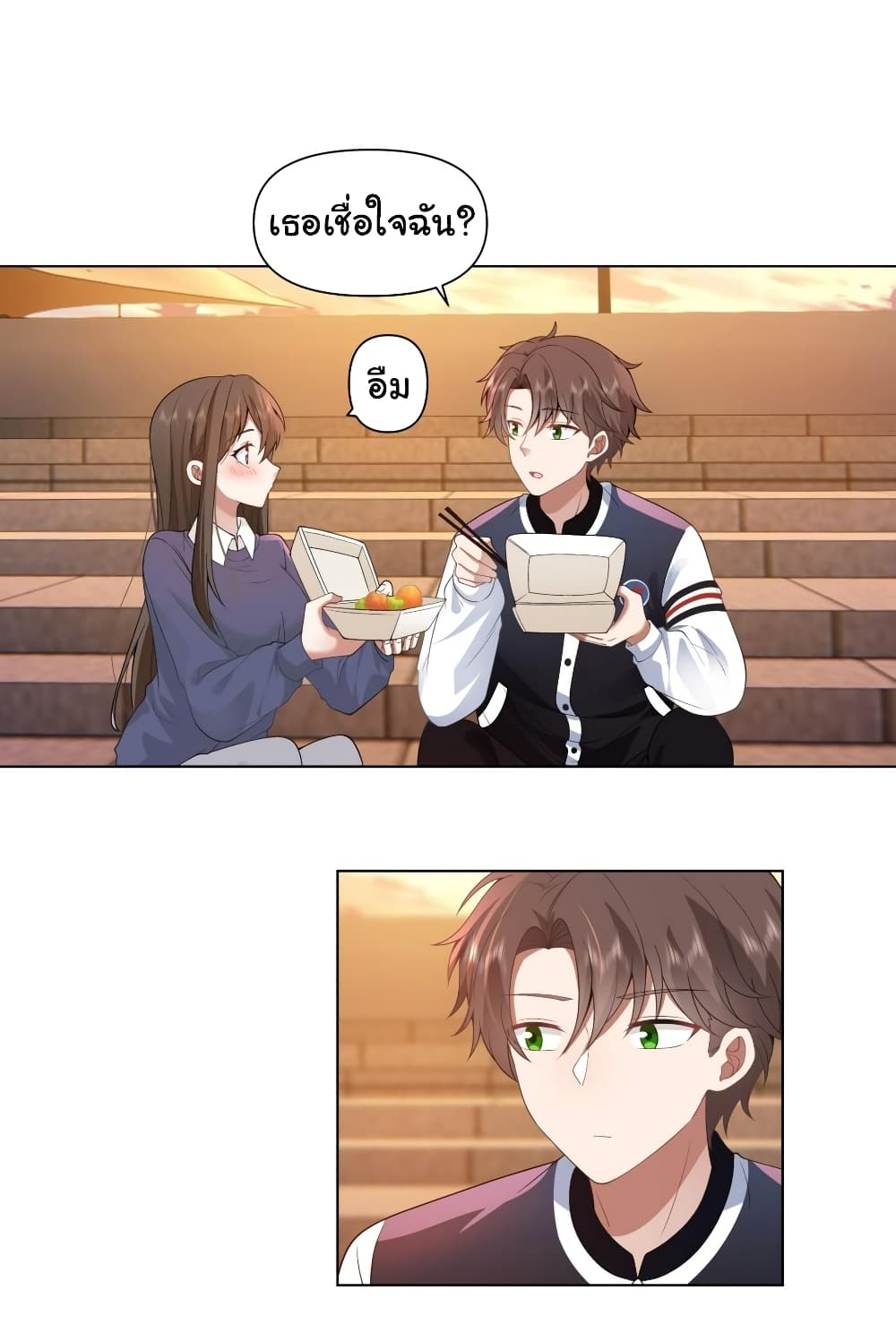 I Really Don’t Want to be Reborn page 6