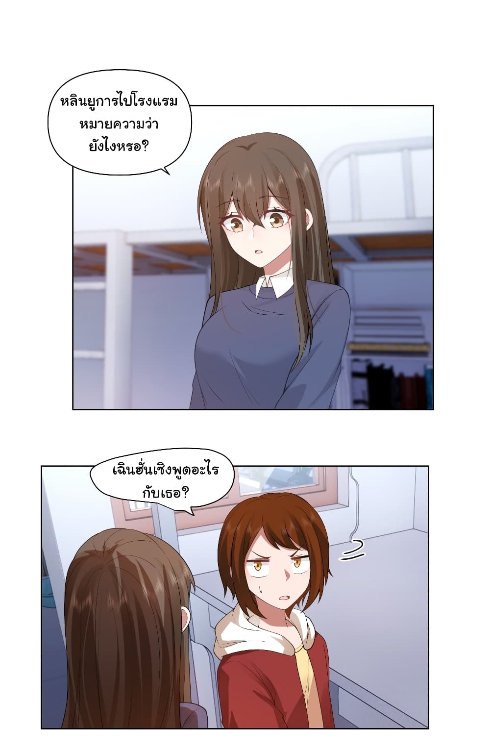 I Really Don’t Want to be Reborn page 9