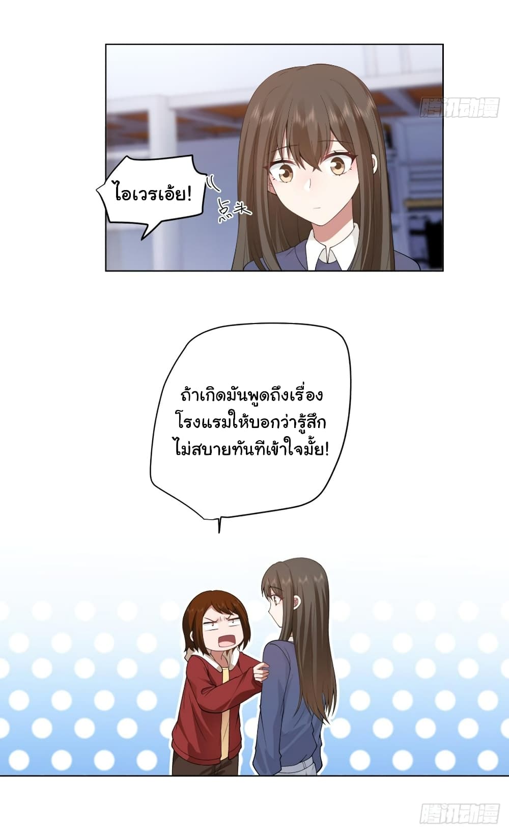 I Really Don’t Want to be Reborn page 10