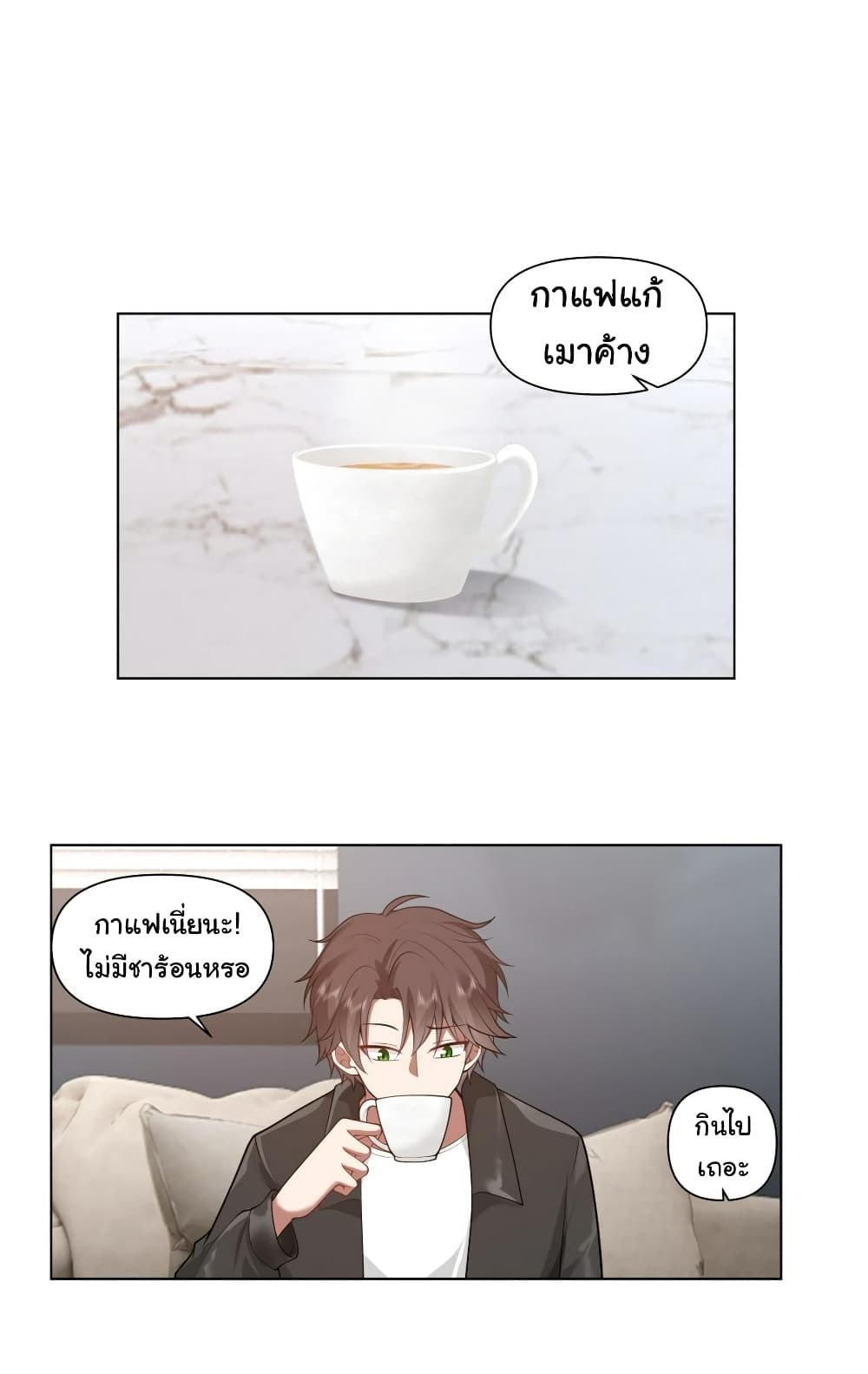 I Really Don’t Want to be Reborn page 2
