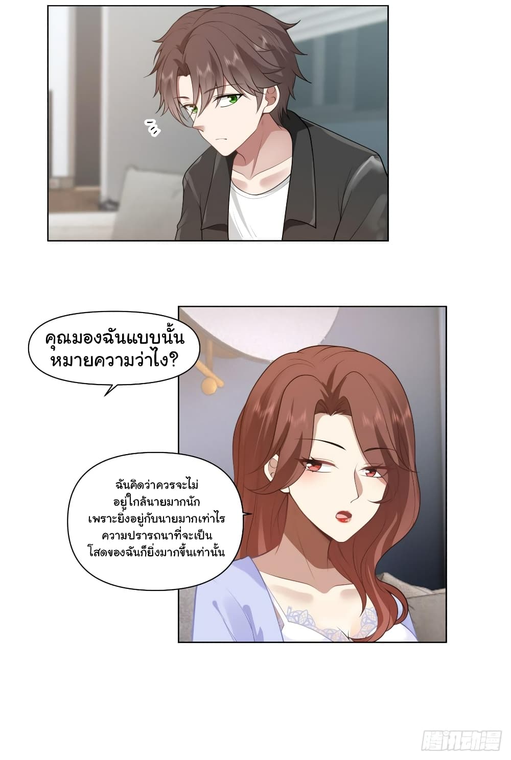 I Really Don’t Want to be Reborn page 9