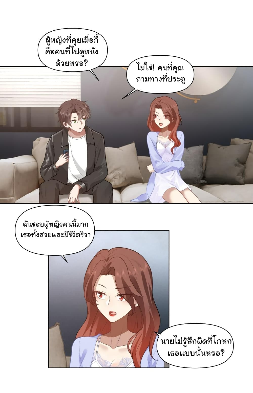 I Really Don’t Want to be Reborn page 10