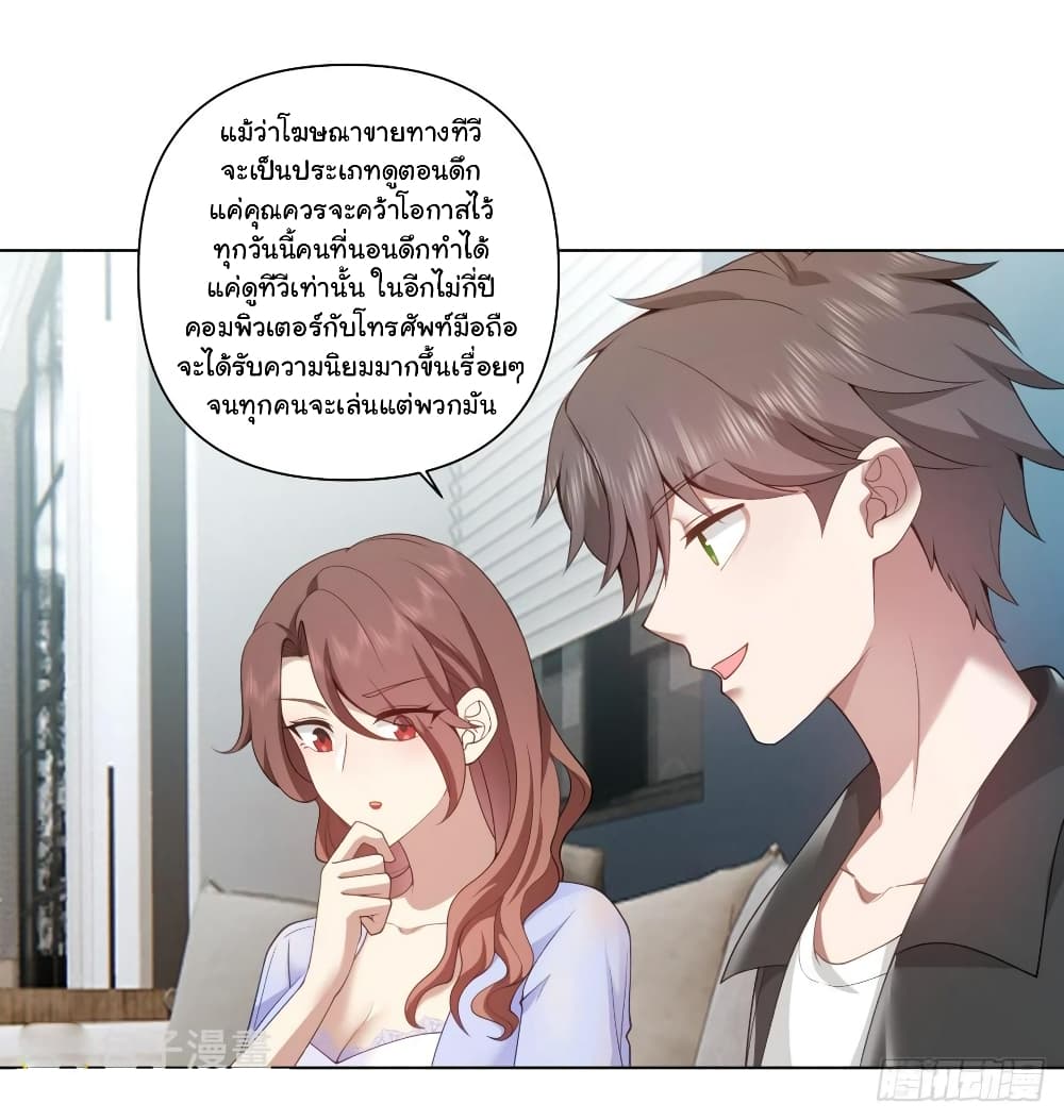 I Really Don’t Want to be Reborn page 3
