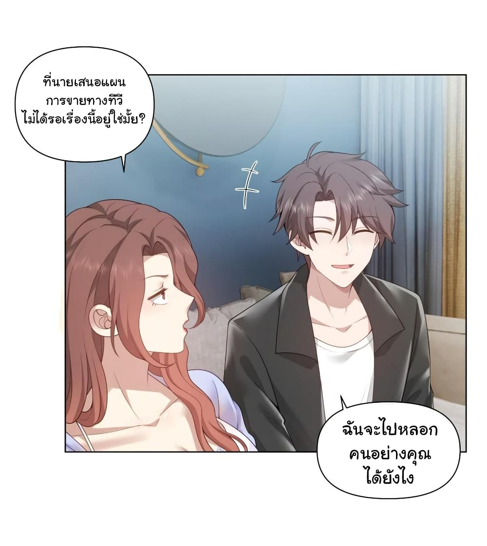 I Really Don’t Want to be Reborn page 5