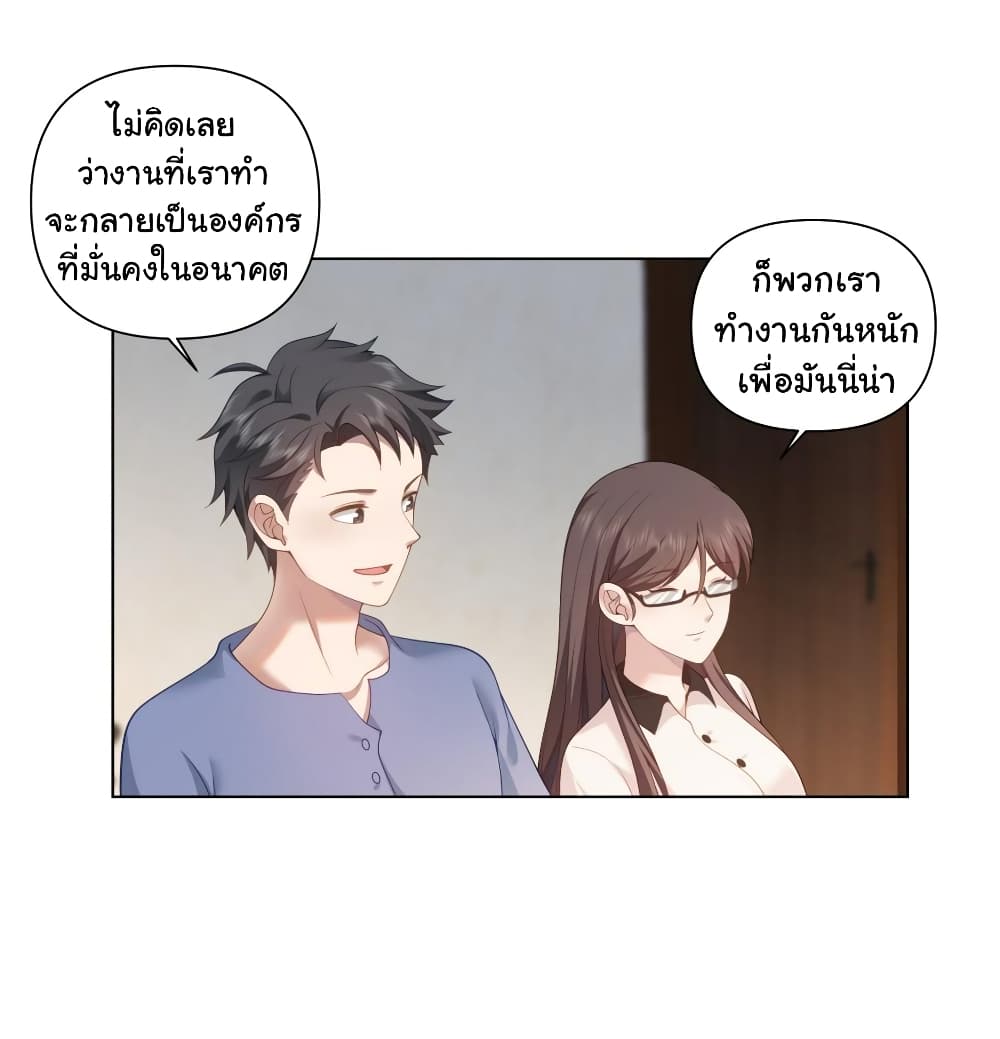 I Really Don’t Want to be Reborn page 8