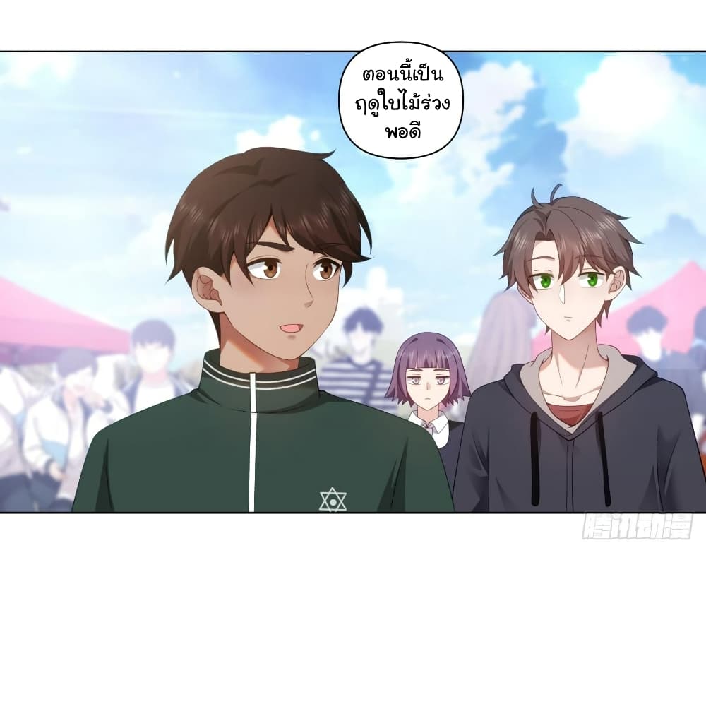 I Really Don’t Want to be Reborn page 10