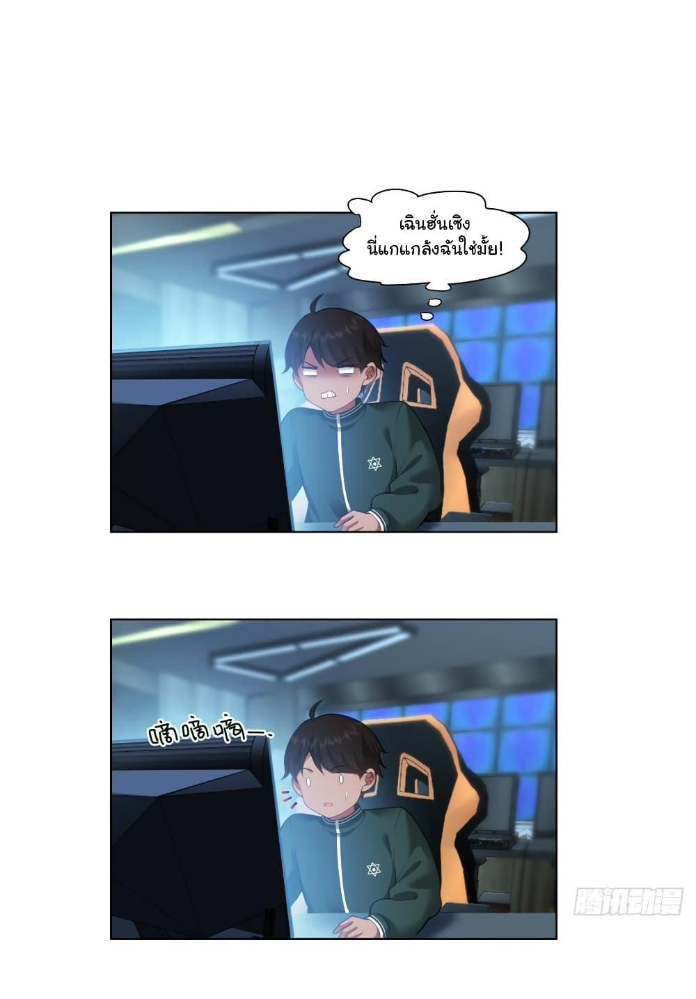 I Really Don’t Want to be Reborn page 2
