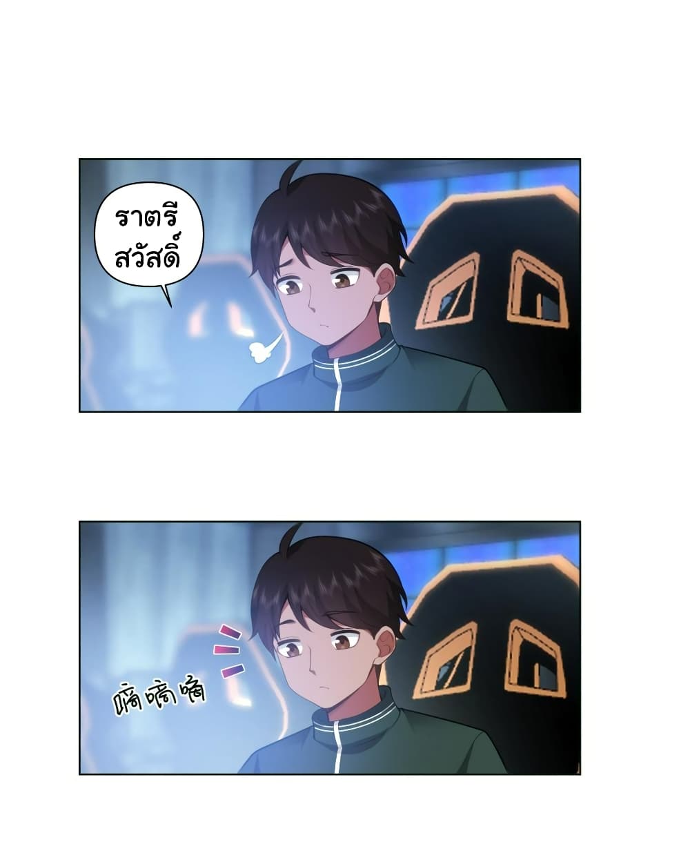 I Really Don’t Want to be Reborn page 6