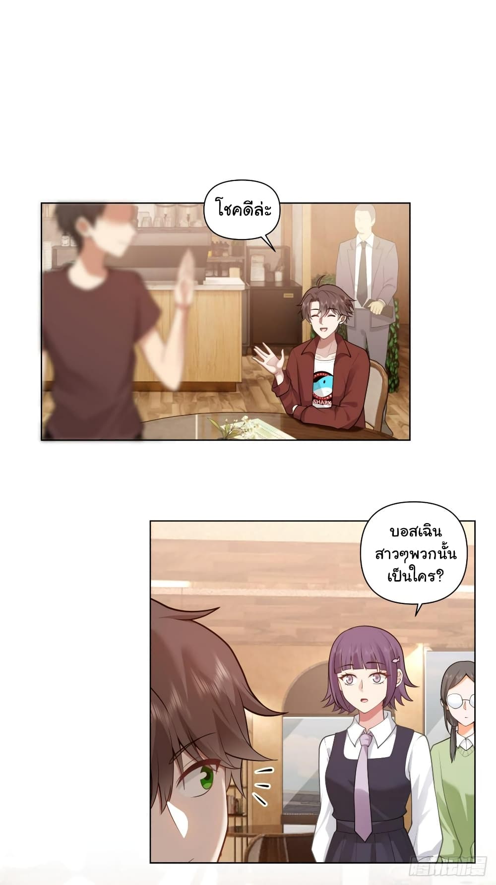 I Really Don’t Want to be Reborn page 2