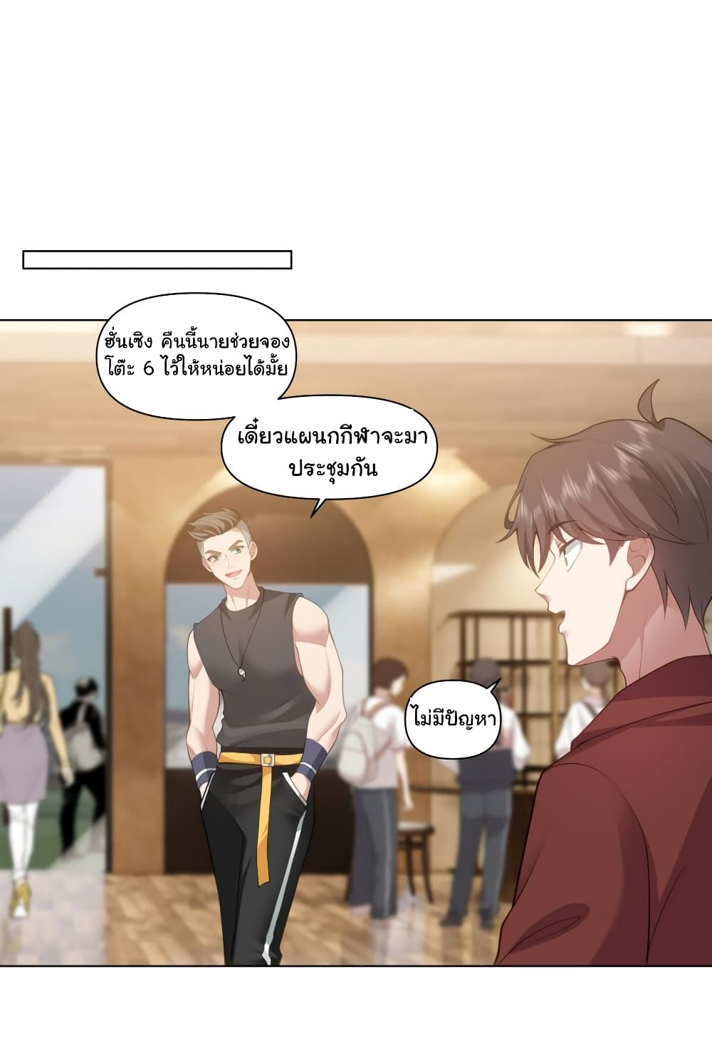 I Really Don’t Want to be Reborn page 10