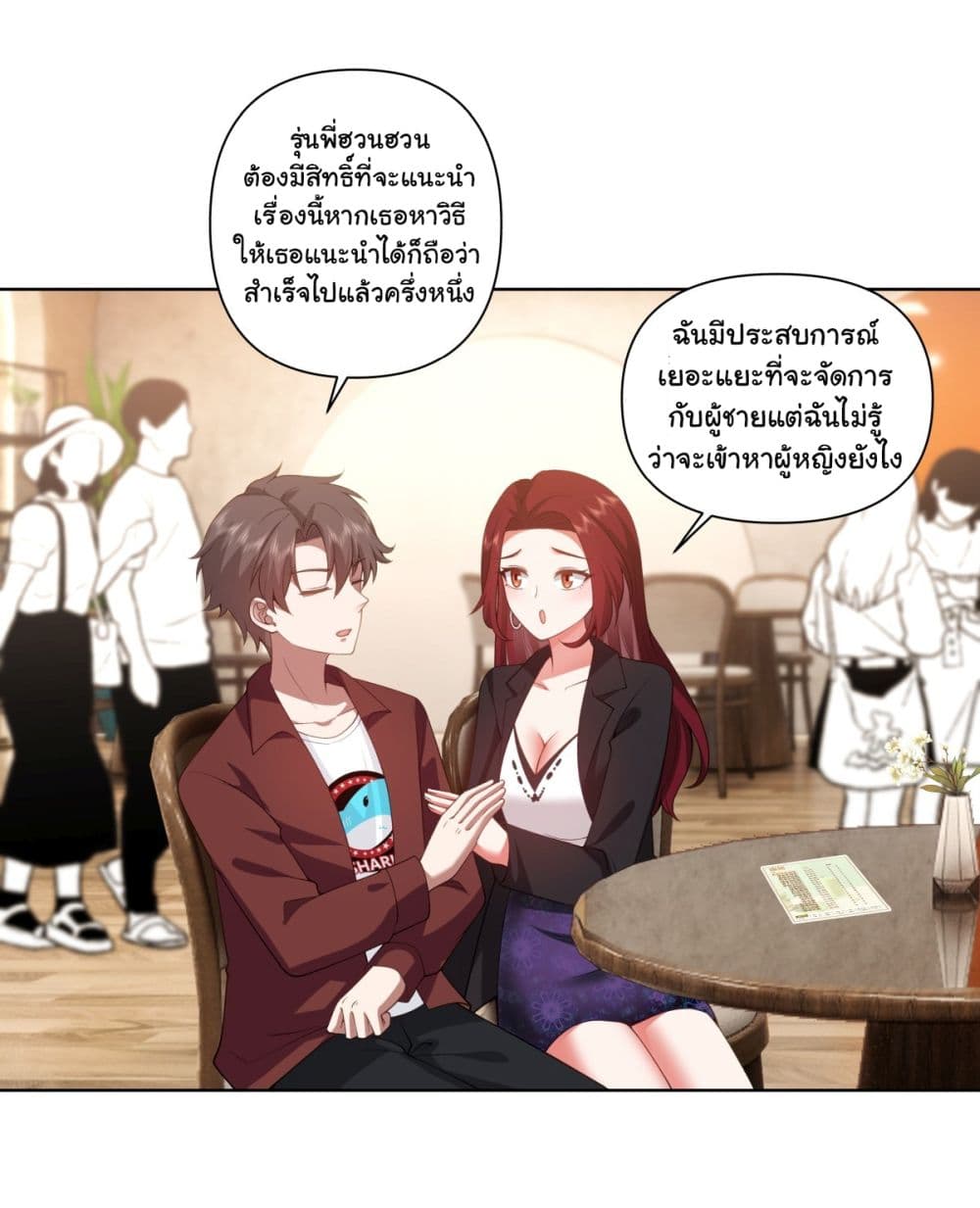 I Really Don’t Want to be Reborn page 2