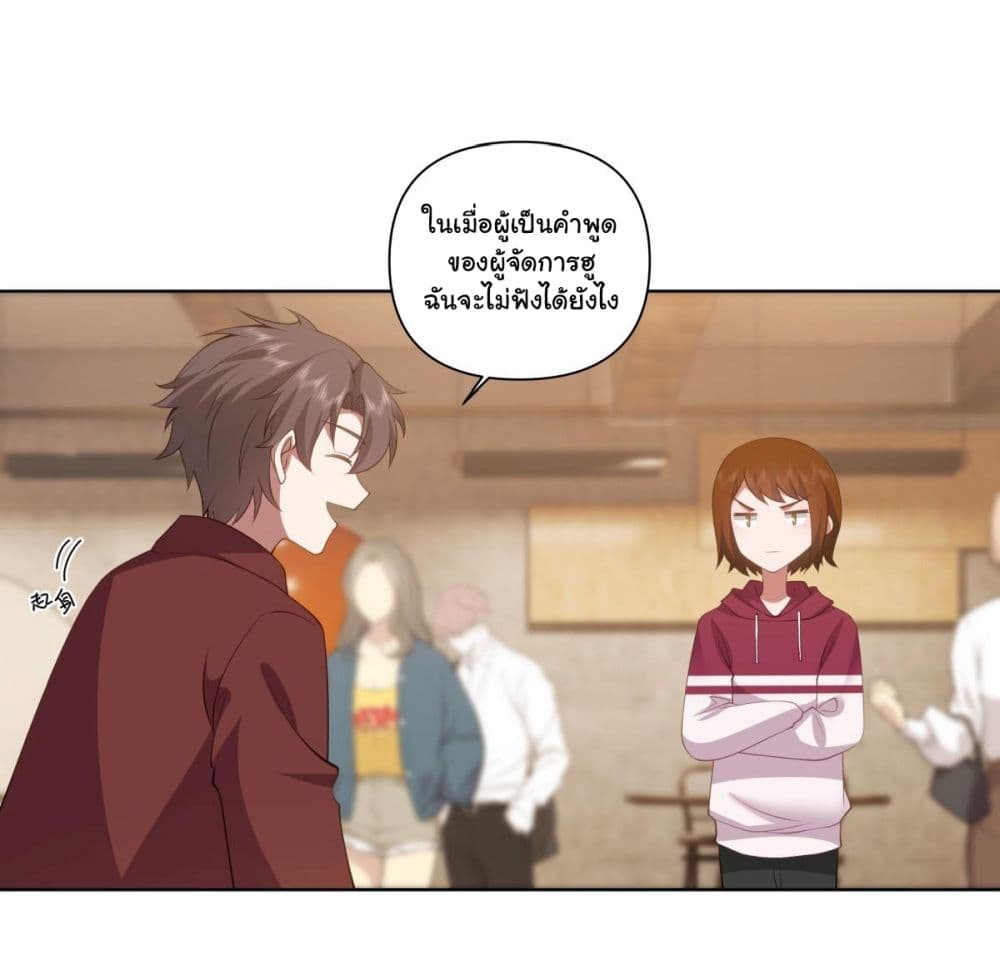 I Really Don’t Want to be Reborn page 4