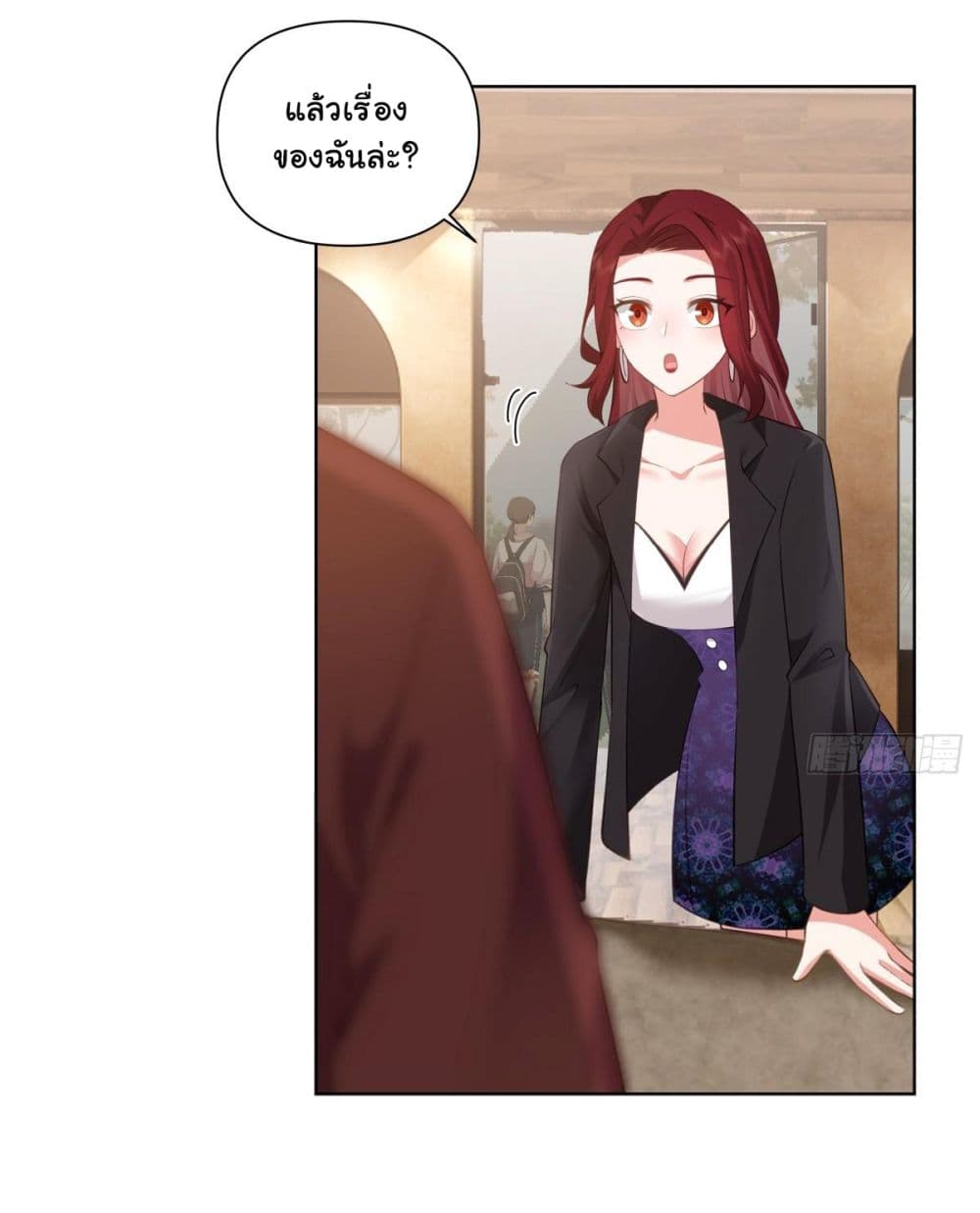 I Really Don’t Want to be Reborn page 5