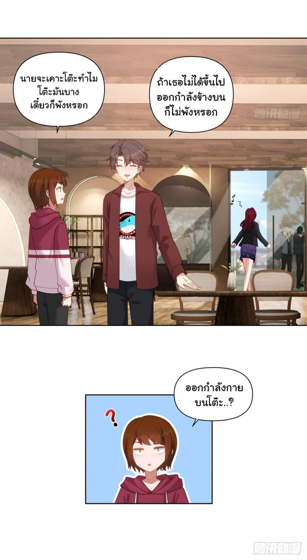 I Really Don’t Want to be Reborn page 8