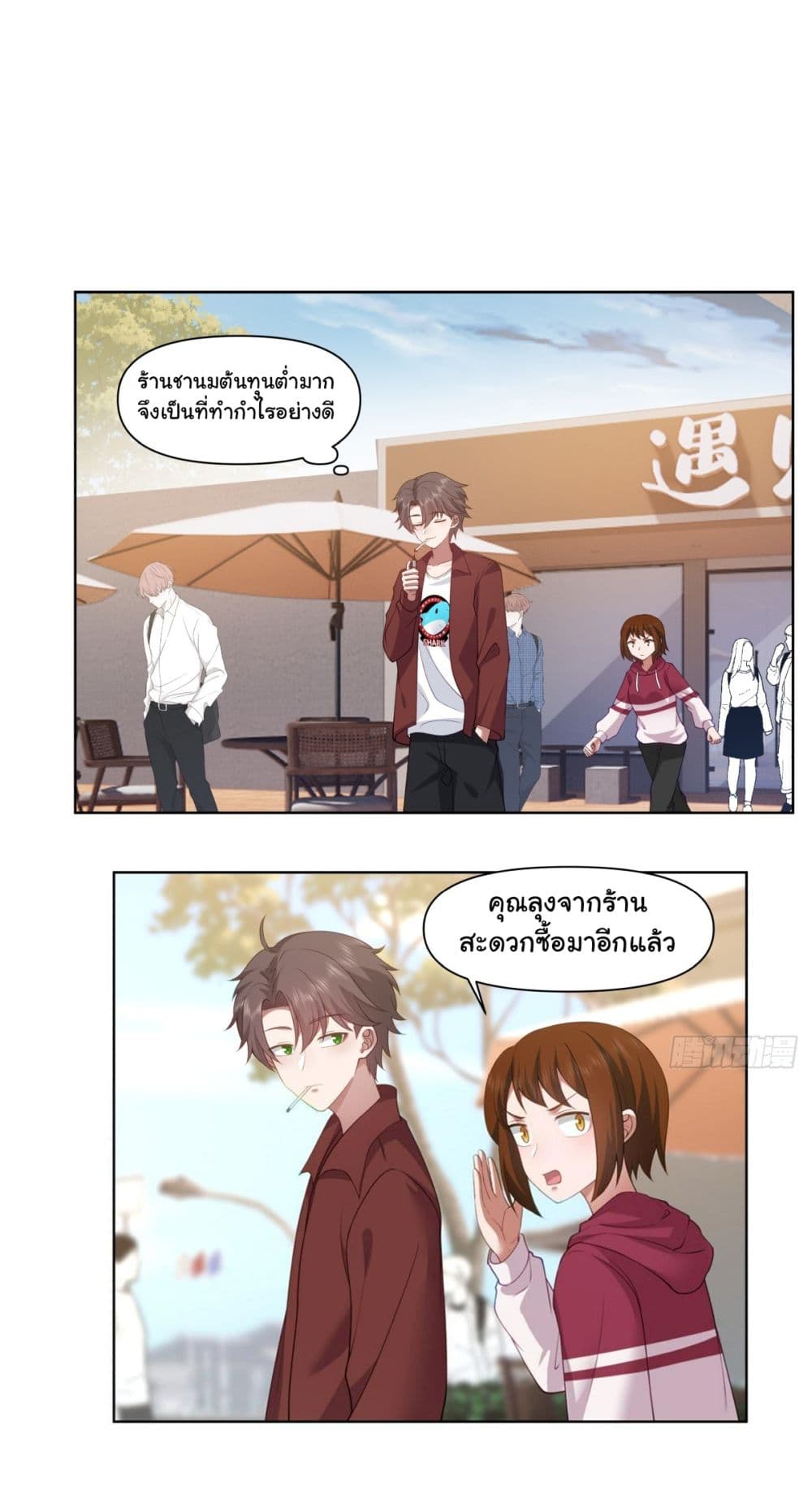 I Really Don’t Want to be Reborn page 2