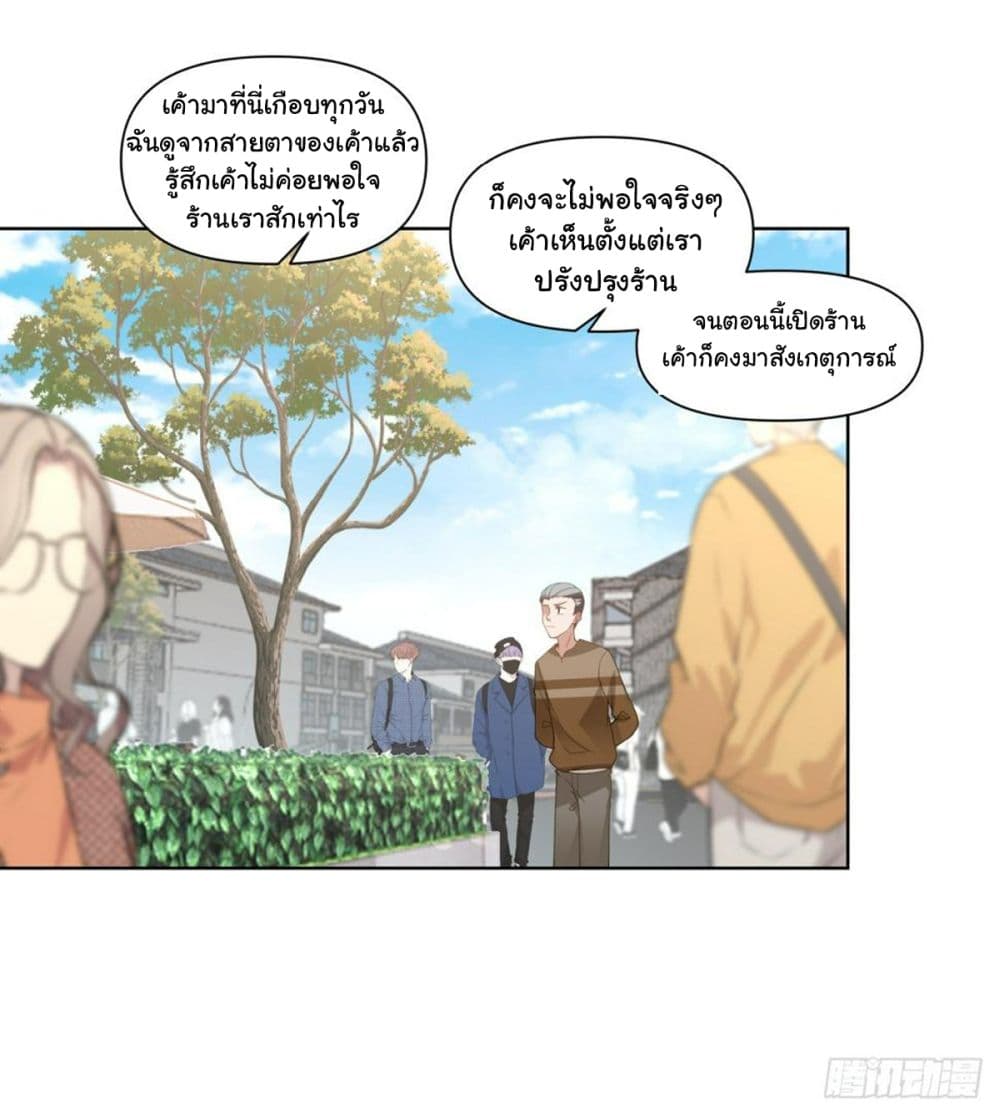I Really Don’t Want to be Reborn page 3