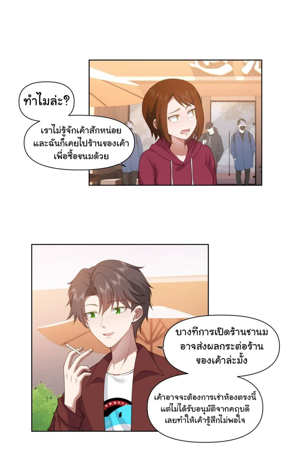I Really Don’t Want to be Reborn page 4