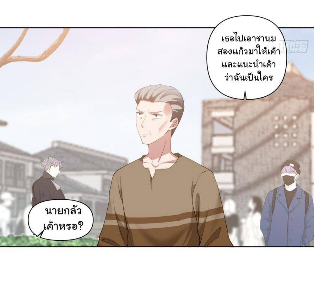 I Really Don’t Want to be Reborn page 5