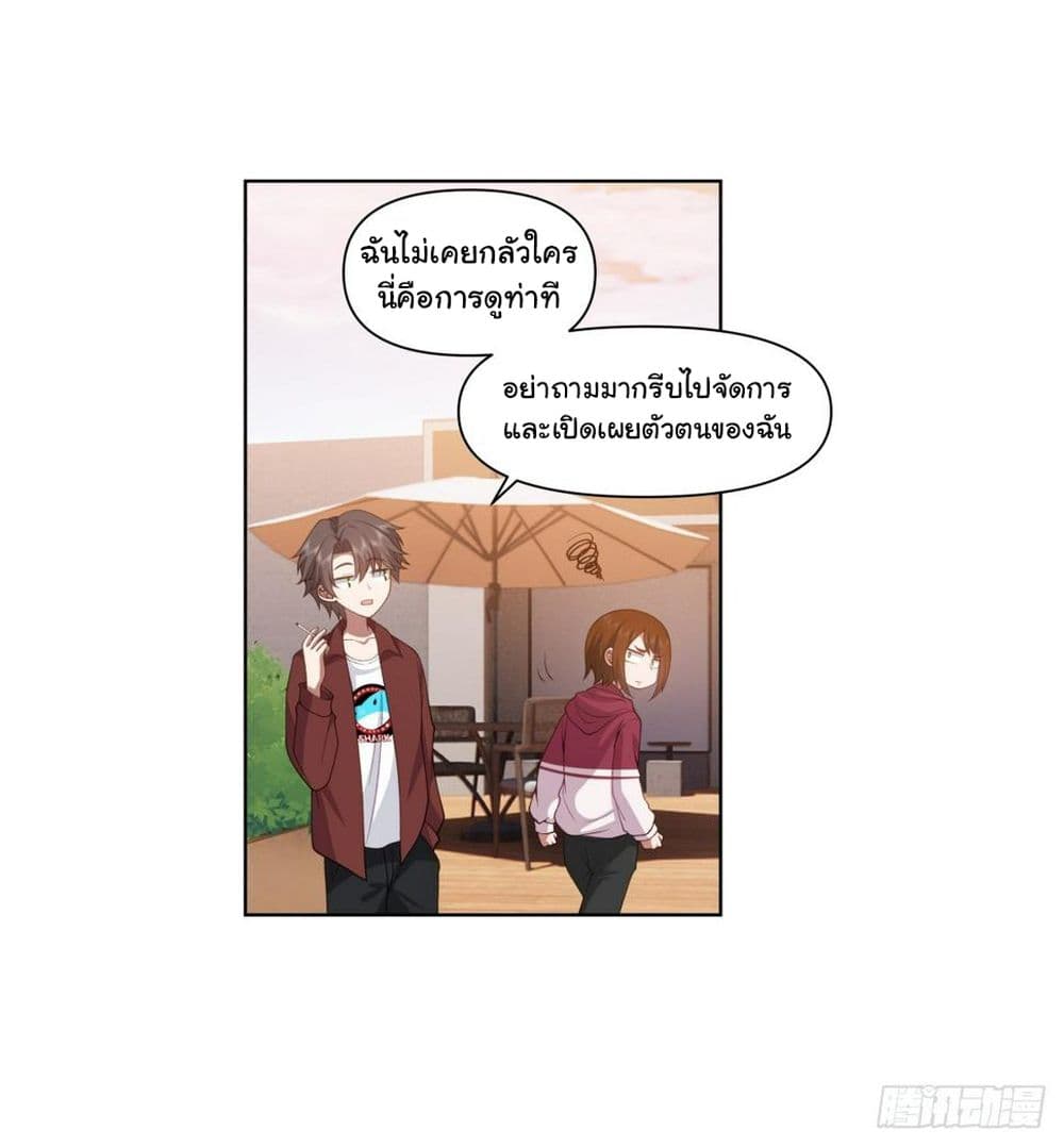 I Really Don’t Want to be Reborn page 6