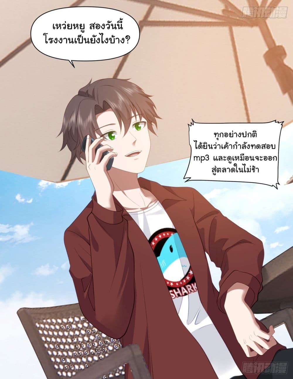I Really Don’t Want to be Reborn page 9