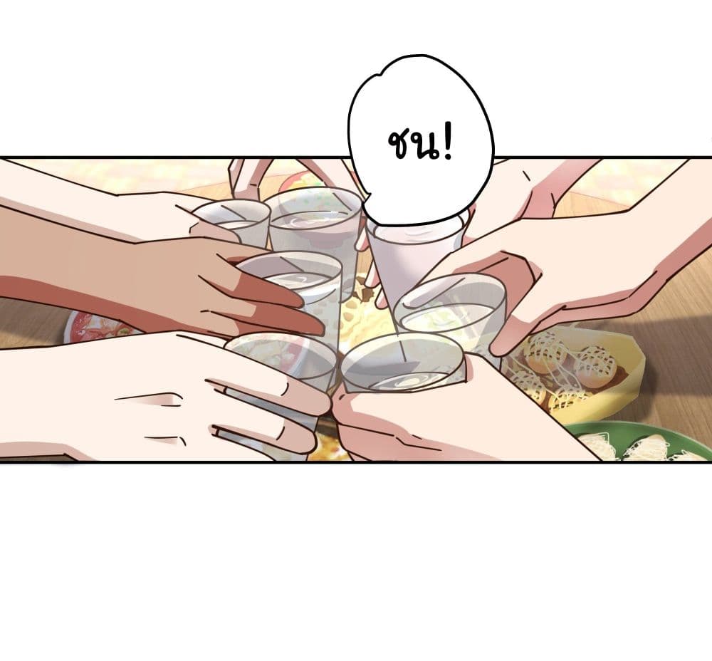 I Really Don’t Want to be Reborn page 3