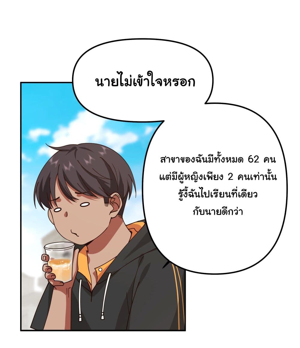I Really Don’t Want to be Reborn page 6