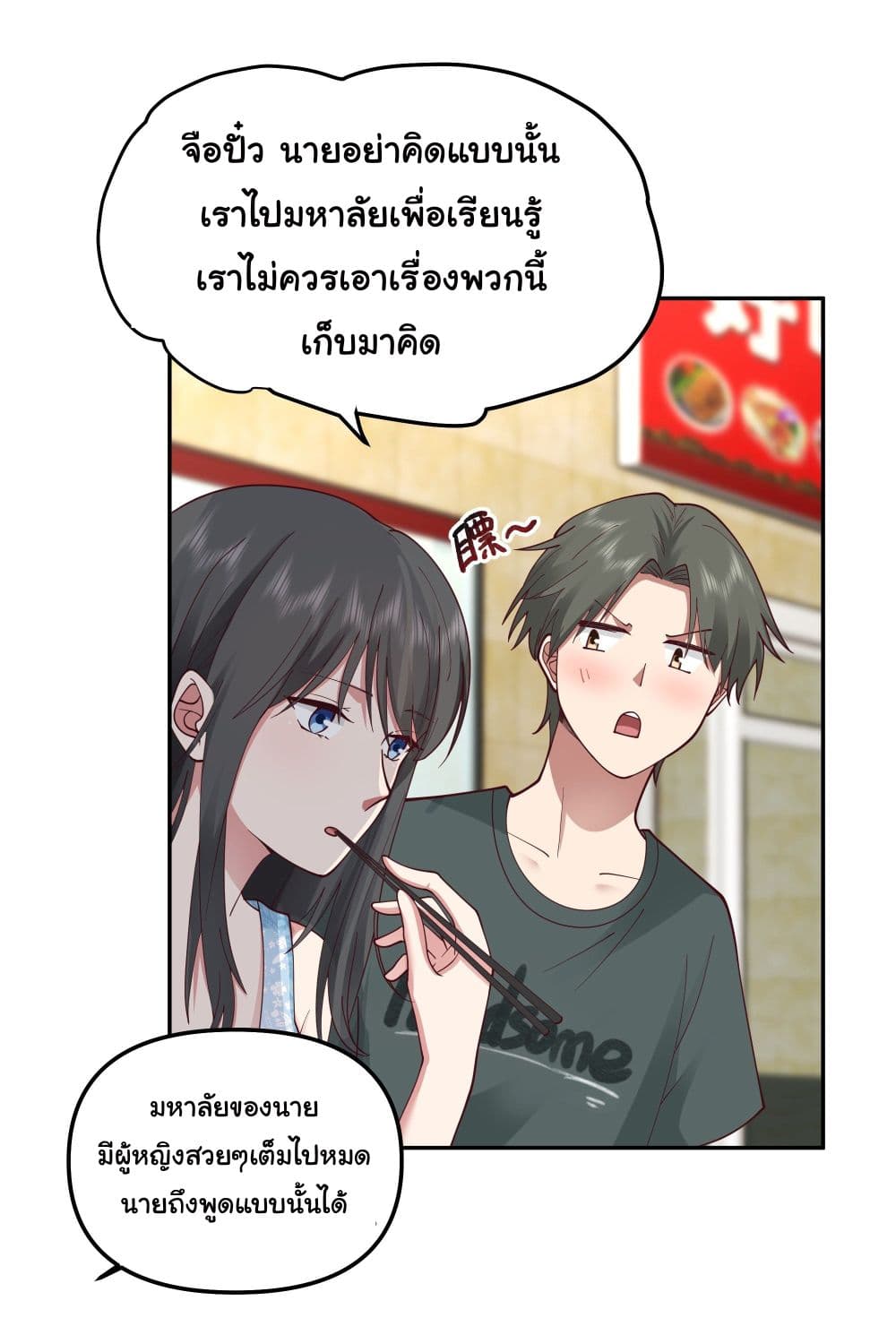I Really Don’t Want to be Reborn page 10