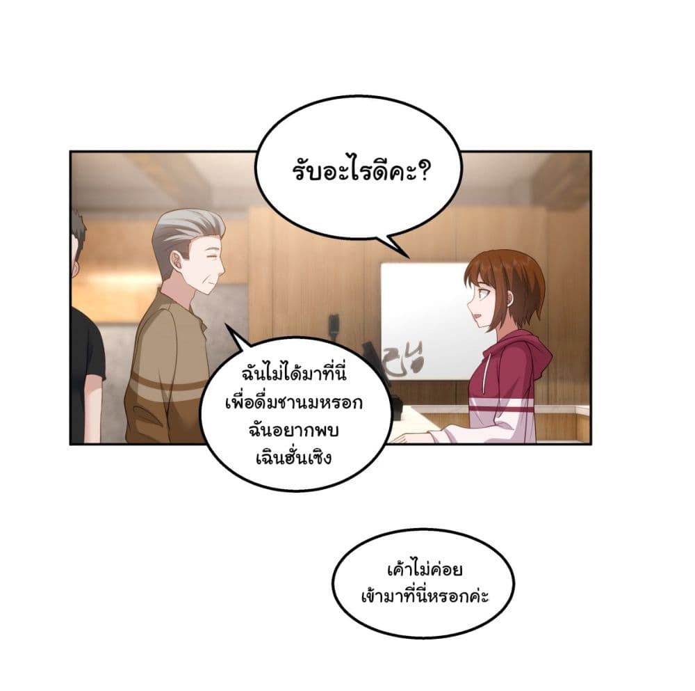I Really Don’t Want to be Reborn page 5