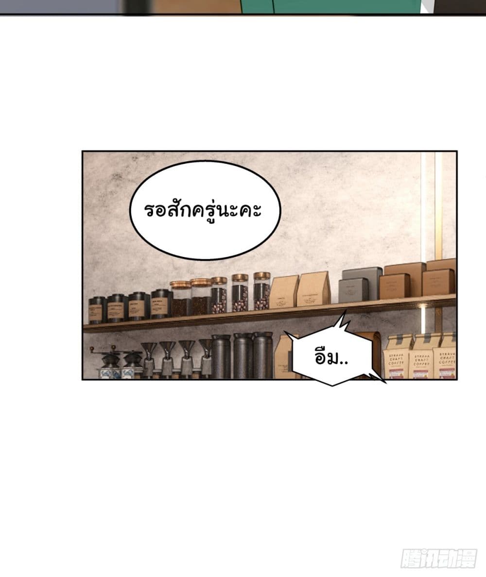 I Really Don’t Want to be Reborn page 8
