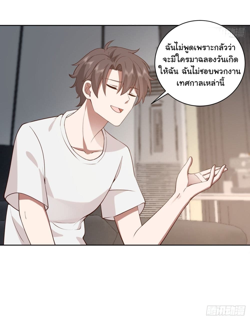 I Really Don’t Want to be Reborn page 6