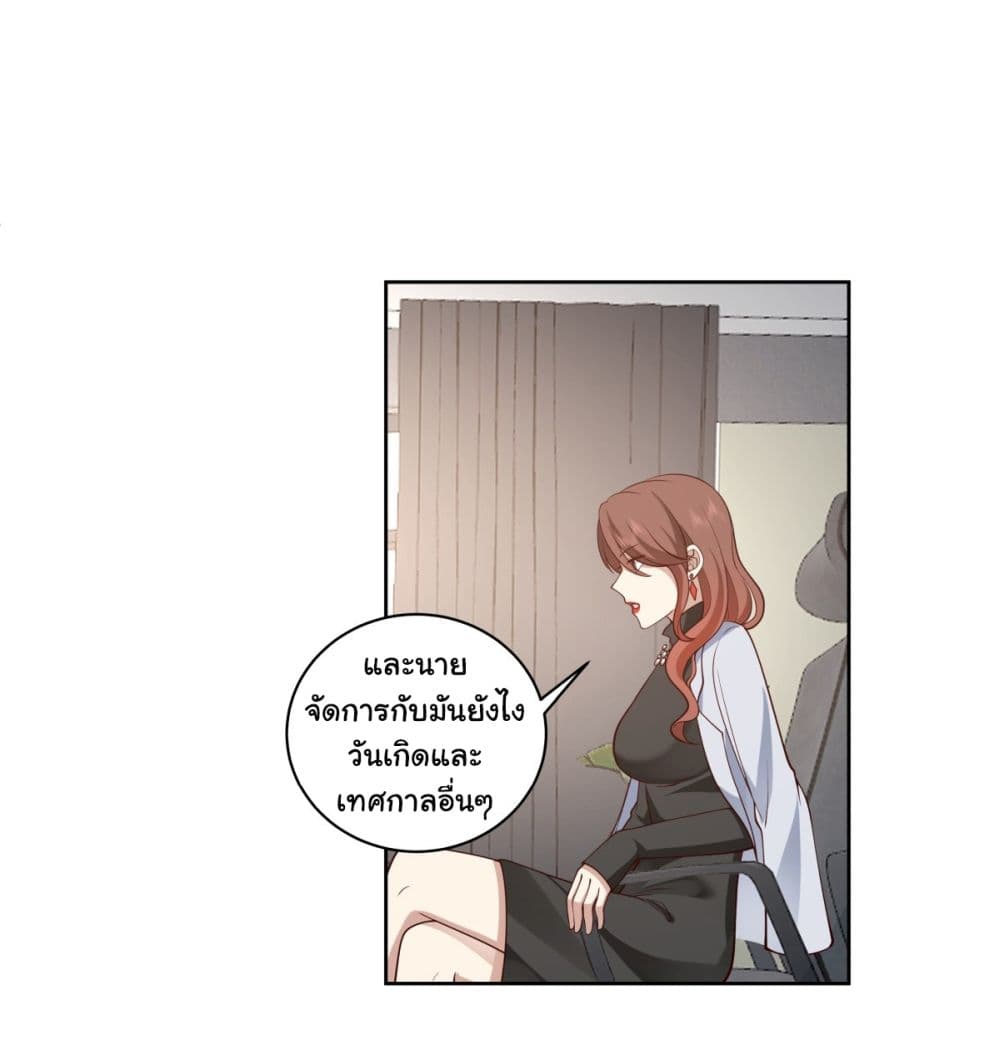 I Really Don’t Want to be Reborn page 7