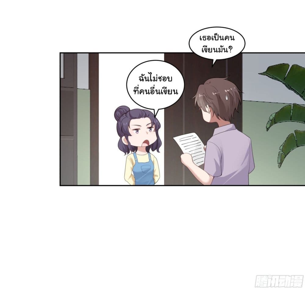I Really Don’t Want to be Reborn page 4